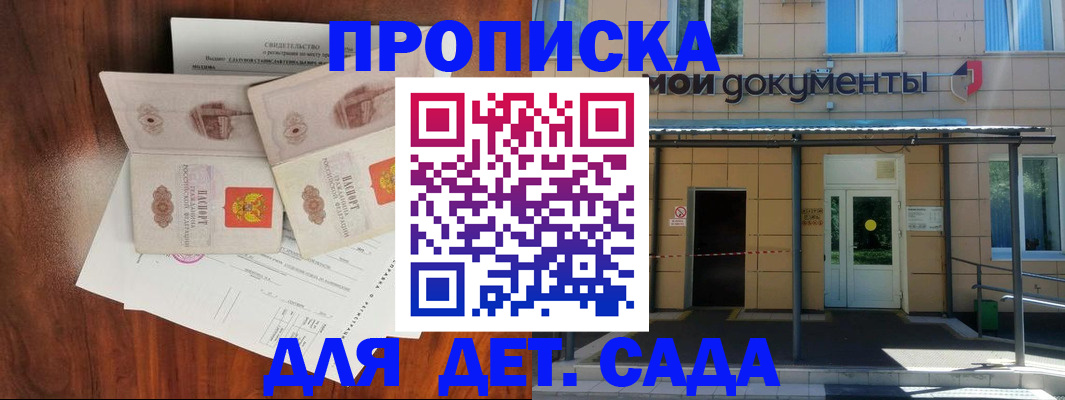 прописка для школы в Кирово-Чепецке