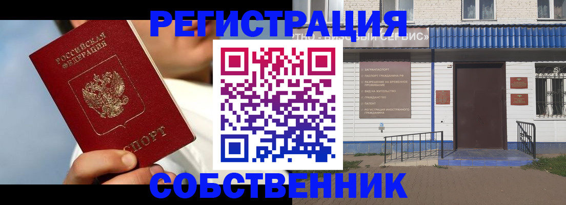 временная регистрация адрес в Кирово-Чепецке