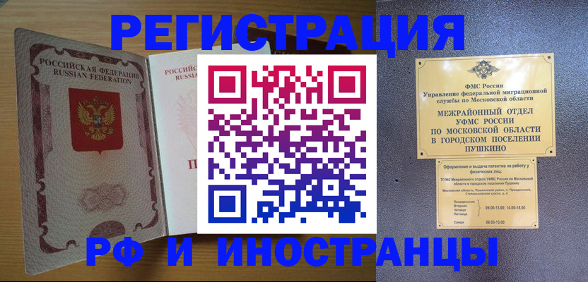 прописка иностранных граждан в Кирово-Чепецке