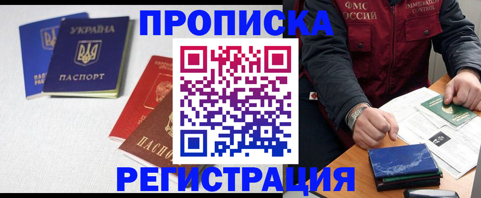 прописка ребенка в Кирово-Чепецке