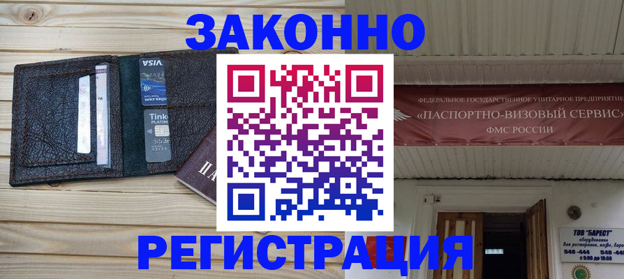 временная регистрация собственник в Кирово-Чепецке