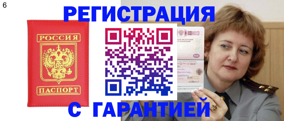 временная регистрация собственник в Кирово-Чепецке