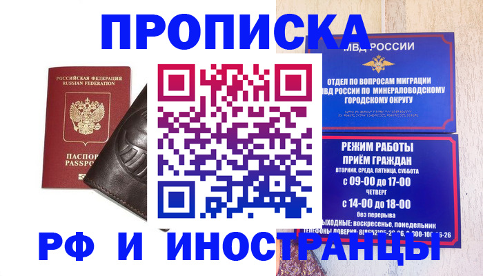 временная регистрация купить в Кирово-Чепецке
