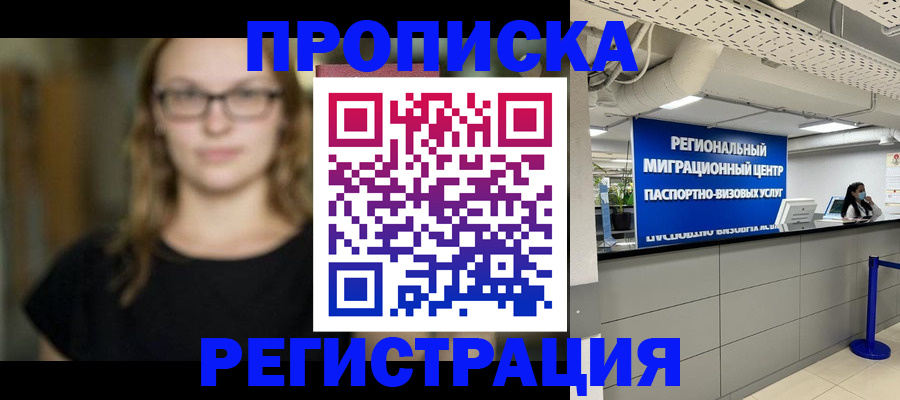 купить прописку в Кирово-Чепецке