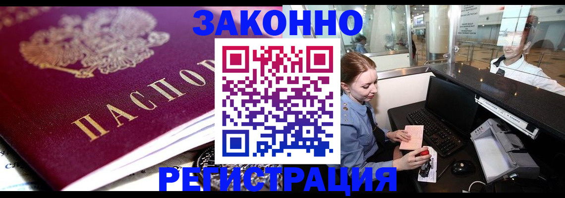 временная регистрация недорого в Кирово-Чепецке